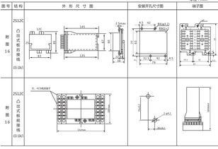 dls 41 9 3双位置继电器的技术数据及开孔尺寸 上海上继科技