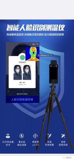 扬中小伙五天研发防疫神器,能戴口罩识人脸、远距离测体温!